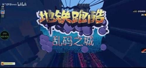 地铁跑酷乱码之城内置修改器版 安卓版v3.10.0